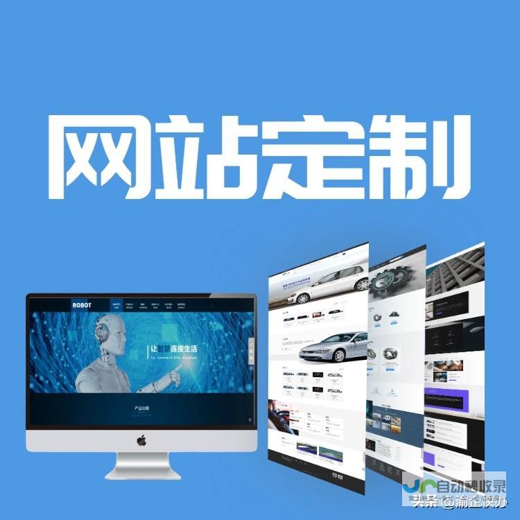 网站建设需要考虑的方方面面：从策划到上线的全流程详解