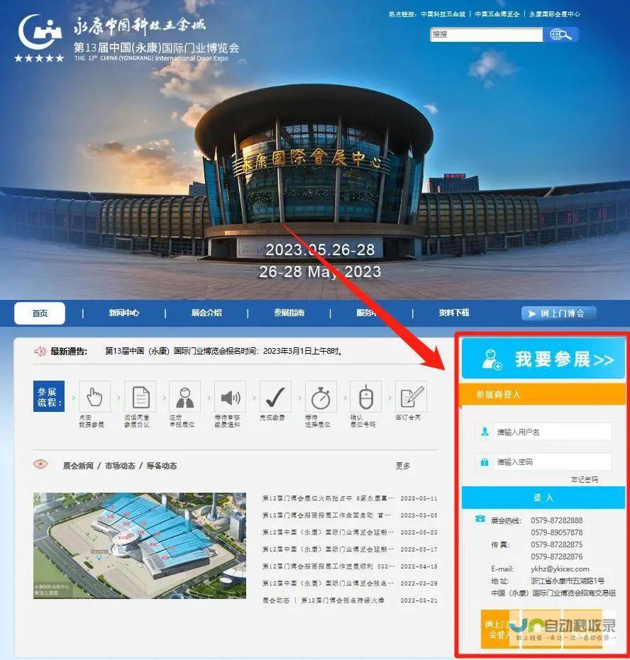 永康专业网站建设服务：助力企业数字化转型，实现业务增长