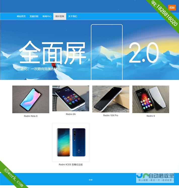 手机网页制作：从零开始，打造响应式移动体验