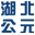 湖北公元建材-专业PVC/PE/PPR管道厂家-武汉公元管道批发供应商_湖北公元建材有限公司-公元管道湖北