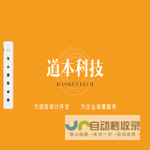 河南道本网络科技有限公司-为项目设计开发,为企业深度服务