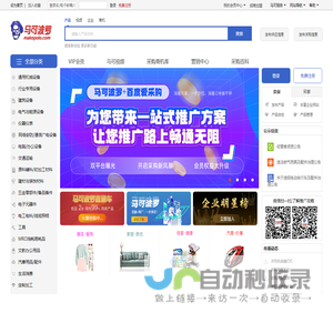 马可波罗网主站