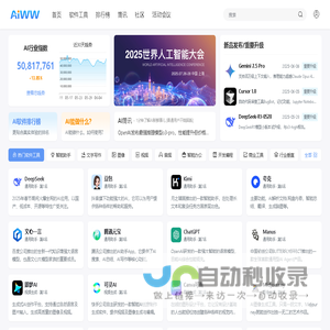 AIWW - 连接AI世界