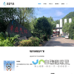 章磊气体——专业气体供应商