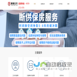 东莞债务重组-债务纠纷-债务规划-合同纠纷律师-顺顺法务咨询（东莞）有限公司