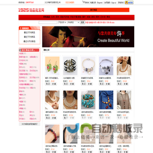韩国饰品批发: 韩版饰品|流行饰品|手表批发|欧美饰品|外贸饰品|水晶饰品批发|义乌小商品批发|