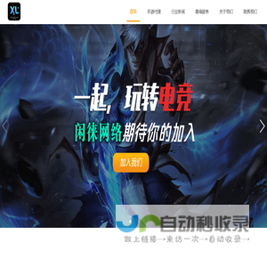 游戏推广代理加盟_手游代理sdk开发_闲徕网络游戏平台开发公司