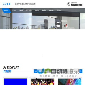 LG商显模组,OLED透明屏,BOE液晶屏,触控液晶屏,宽温液晶屏,液晶面板供应商