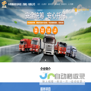 中昇惠保安全科技（海南）有限公司