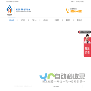 东莞恒温恒湿箱_高低温试验箱厂家_冷热冲击试验箱维修服务-东莞明和电子设备