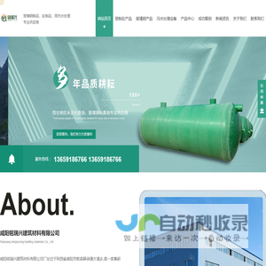 陕西玻璃钢化粪池厂家_陕西预制砼隔油池价格_陕西一体式消防水池定制_陕西水泥检查井施工-咸阳铭瑞兴建筑
