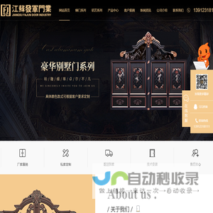 常州铜门厂家-丹阳铸铝门-铝艺护栏-庭院门厂家-丹阳发军门业有限公司