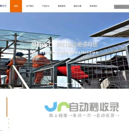 上海同毅化工有限公司|特种化学品业务公司-首页