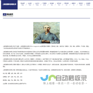上海旺禧翔科技有限公司