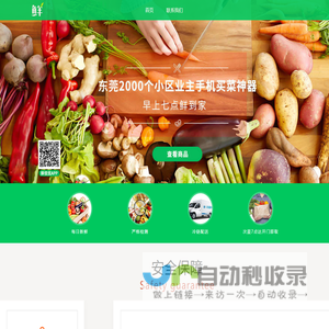 鲜优优