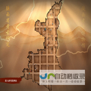 陕西考古博物馆