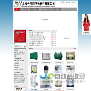玻璃钢水箱_玻璃钢化粪池_玻璃钢储罐_化粪池_上海丹玛熙环保材料有限公司
