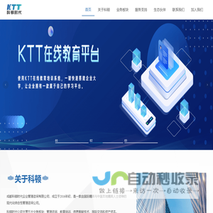成都科顿时代企业管理咨询有限公司