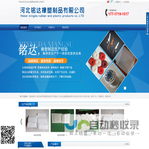 钢筋绝缘卡_轨枕保护罩-选择河北铭达橡塑制品有限公司