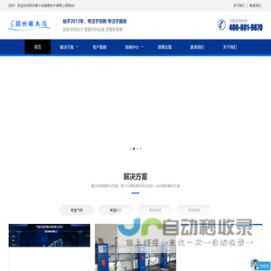 郑州啄木鸟信息技术有限公司