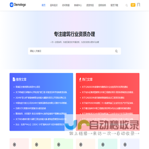 旎韦筑工-山东建筑资质代办_建筑施工工程资质办理价格/费用多少钱