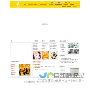 龙膳食品