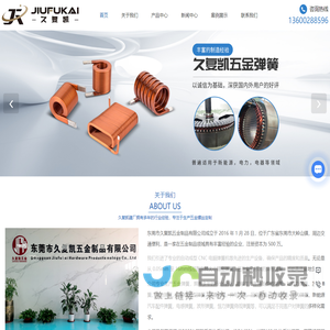 波形弹簧厂家-扭力弹簧加工-不锈钢弹簧-拉力弹簧-五金弹簧-东莞市久复凯五金制品有限公司