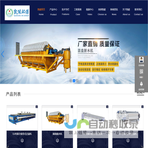 广东凯能环保有限公司|广东带式真空脱水机|广东皮带真空脱水机|广东真空皮带脱水机|广东真空皮带脱水机厂家