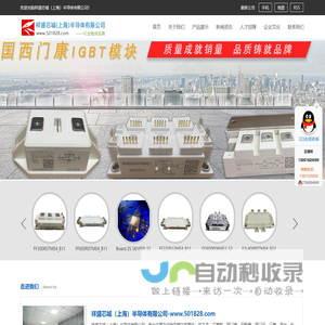 功率模块|IGBT模块|可控硅模块|整流桥模块|二极管模块|IGBT单管|IGBT驱动电路和驱动板|单三相整流桥模块|IPM模块|PIM模块|GTR达林顿模块|快恢复二极管模块|肖特基二极管模块-祥盛芯城（上海）半导体有限公司