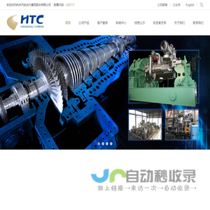 杭州汽轮动力集团股份有限公司