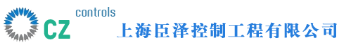 上海臣泽控制工程有限公司